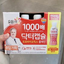 빙그레 닥터캡슐 플레인 8입 (130ml x 8) x 1개, 종이박스포장