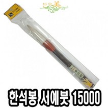하birthh_먹붓 미술 서예 판화 한문 한자♥hajm, ♥ressuruction!