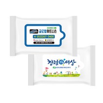 홍보용물티슈 물에녹는 천연물티슈 제작 10매20매30매 전도용 판촉용 업소용 개업선물 소량인쇄, 20매 1000매