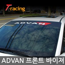디씨몰 프론트 바이져 스티커, ADVAN(2컬러 반사), 1개
