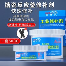 철본드 metalrepair Goodline 산업 금속 수리 에이전트 주철 알루미늄 합금 구리 스테인레스 스틸 자동차 연료 탱크 물 엔진 균열 모래 구멍 공기 강한 접착제를 용접하는 대신 고온 저항 주조 접착제, 14.법랑반응수리제는 법랑축 등 저장탱크 보수에 주로