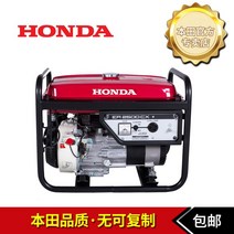 혼다 자가발전기 캠핑용 차박 무소음 비상 가솔린 발전기 소형 비상 220V 가정용 저소음, 2KW
