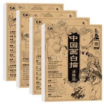 중국 그림 선화 모사 세밀화 기초 교본 미술 그림그리기 동물 꽃 풍경 초급 스타터 세트, 중국화 선화 4종 세트