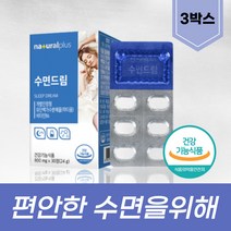 잠영양제 락티움 밀크칼슘 엘테아닌 유단백가수분해물 테아닌 수면보조제 락티움플러스 카제인 수면건강 수면엔락티움 수면드림 수면도움 꿀잠자는법 깊은잠 깊은수면 THEANINE