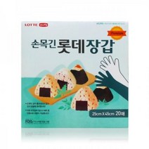 일음쇼핑^^*m롯데장갑 손목긴 (25x45cm) 20매 위생 비닐 대용량 일회용 주방 긴위생일medi^*^, ab*^^선택없는, ab*^^선택없는