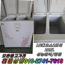 성능테스트완벽 깔끔 AS확실 중고김치냉장고 뚜껑형김치냉장고 2도어 디오스 205L, 중고 김치냉장고 가격