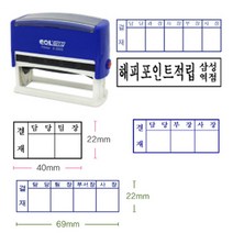 결재방 주문제작 2단 3단 4단 5단 결재 도장 고무인, 자동결재방, 4단결재방