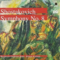 [CD] Roman Kofman 쇼스타코비치: 교향곡 8번 (Shostakovich: Symphony No. 8 in C minor Op. 65)