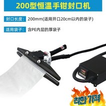 실링기 접착기 밀봉 알루미늄 호일 가열 밀봉기, FKR-200N
