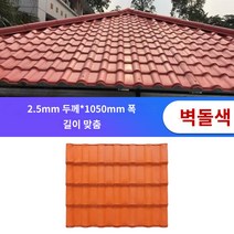 슬라브 지붕 두께 세라믹 사이딩 불소 강판 옥상 공사 빨간색 1개 ASA 합성 수지 타일 공장 직접 판매 두꺼운 PVC 골동품 플라스틱 타일 빌라 지붕 지붕 타일 건물, 연한 초록색