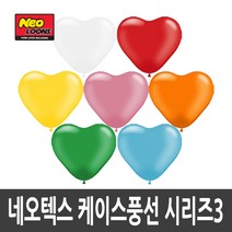 [네오텍스] 행사/이벤트 케이스풍선 시리즈 3 (22-34번), 33번. 하트15cm스탠혼합(15pcs)