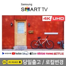 삼성 75인치 4K 스마트 UHD TV 75TU8000 빠른설치, 2. 수도권지역 벽걸이 설치 요청