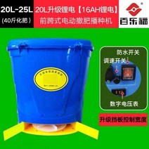 염화칼슘살포기 트랙터 비료 퇴비 입제 농업용 살포기 다기능 전기 밀 파종기 제설 장비, f43-프론트 스팬 리튬 배터리 16ah 리터-f