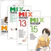 믹스만화 추천 인기 판매 TOP 순위