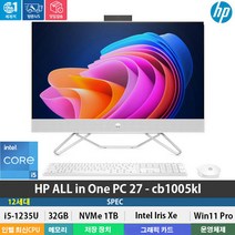 (당일발송) HP 27-cb1005KL 올인원PC 12세대 I5-1235U/16GB/1TB/Win11Pro/IPS패널/무선 유선랜/LED백라이트/27인치/사무용 인강용