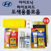 순정품 현대 아이오닉 하이브리드 자동차 붓펜 카페인트 도색 스프레이 차량용 N4B 마리나블루 NKA 팬텀블랙 PR2 파이어리레드 T8S 플래티넘실버 WAW 폴라화이트 TB5 틸블루, 선택:프라이머(모비스)