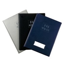 문서파일철 A4책자 화일 파일케이스 편철 가죽결재판 결재판 고급화일 서류클립 정부화일철, 블랙