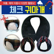 [5개] 인쇄가능 장갑 귀도리 무지귀도리 넥워머 방한귀도리 왕귀도리 겨울귀도리 귀도리 귀마개