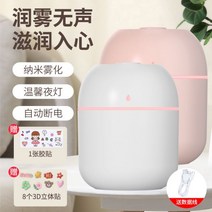 사무실 가습기 데스크 캔모양 저소음 USB가습기 물멍가습기 초음파 굿즈 침실용 미스트 초귀여운, 02.