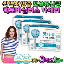 모유유산균 식약처인증 락토바실러스 가세리 체지방감소 뚱보유산균 다이어트 유산균 뱃살빼기 비만균잡는 지방분해 뚱보균잡는 허벅지 프로바이오틱스 분말 가루 파우더 다이어트슬림, 30포 x 3박스_3달분