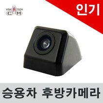 비자테크캠 승용차 후방카메라 HM-201 후방카메라 설치문의가능, 후방카메라(다기능세트)