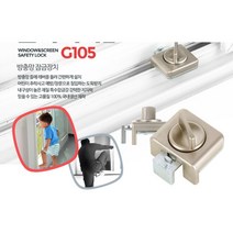 방충망 창문 샷시 고정 잠금 안전 장치 창문잠금장치 방범방충망, 1개
