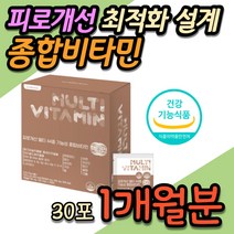 피로개선 멀티비타민 여성 건강 기능식품 루테인 스트레스 눈건강 식약처인증 20대 30대 40대 50대 올인원 비타민 B C D E K 여자 학생 청소년 임산부 직장인 영양제 추천