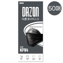 KF94 3D 블랙 [충주시 공식납품제품 할인] 초특가 황사 마스크 KF-94 3D 입체형 식약처 인증 자동할인(판매자상품 보러가기 KF-AD KF-94 추천), 50매