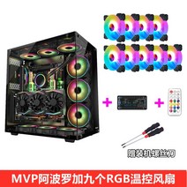 그린묵창의적인 오픈 컴퓨터 케이스 조립컴사이트 다크플래쉬, 옵션9