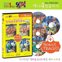 기타 (DVD) [무비토킹] 안데르센 탄생 200주년 명작동화 영어 교육용 프로그램 탑재 그린편, 단품