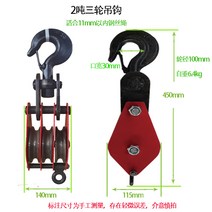 도르래 체인블럭 체인블록 윈치 크레인 미니윈치 쌍용호이스트, 2톤 3륜 후크 타입