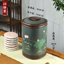보이차보관함 차통 다구 사각 티캔 자사 라지 보이차 저장탱크 중국식 세라믹 밀폐 방습 차항아리, 그린 높이48 너비30