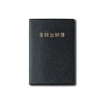 [에이치플러스몰] (양지)금전출납부 32 YSC0109 랜덤발송