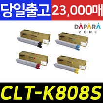 삼성 CLT-K808S 23000매 SL-X4220RX SL-X4300LX X4250LX 정품토너, CLT-K808S [검정]