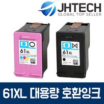 HP61 XL 잉크 HP1510 HP1050 HP4500 HP2050 HP1010, 1set, HP 2544 잉크 HP61 XL 대용량 고품질 완벽호환 검정+컬러
