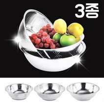스텐 물빠짐 채반 믹싱볼 3종 (야채탈수기 소쿠리 바스켓 건조기 과일씻기)