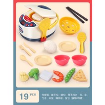 키친 주방 놀이 요리 부엌 집 장난감 어린이 날 집 생일 선물, 표준 스프레이 블루 밥솥