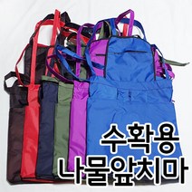 수확용 나물 앞치마 밑단지퍼 각종 농산물 수확용, 핑크
