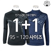 모스트젠틀맨 WFD기모나염반폴라 작업복상의 단체복 등산복상의 빅사이즈