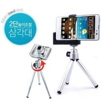 베이직클로즈 스마트폰 삼각대 2단/5단삼각대 삼발이 미니, 5단삼각대 - 오렌지