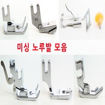 미싱 노루발 모음, 4번 가정용 원터치 노루발