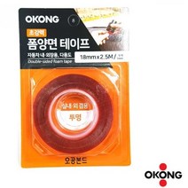 아크릴폼테이프 양면 하이패스 블랙박스 초강력테이프 투명 욕실양면테이프 양면접착테이프 접착력강한테이프