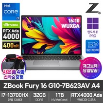 HP 모바일 워크스테이션 ZBook Fury 16 G10-7B623AV A4 i7-13700HX 32GB SSD1TB RTX4000Ada 영상편집 렌더링 3D제작 노트북, WIN11 Pro, 1TB, 코어i7, 실버