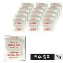 특수 종이 식품용 실리카겔 0.5g 1g 2g 3g 5g 10g 방습제/제습제/습기제거제, 200개