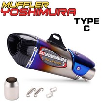 배기호스 오토바이 배기 YOSHIMURA 알파 카본 DB 킬러 머플러 이스케이프 링크 파이프 야마하 R1 R3 R6 NINJA400 656 Z900 CBR600 500, 3.TYPE-C