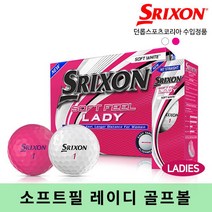 던롭 스릭슨 softfeel 소프트필 레이디 골프공 2pc, WHITE