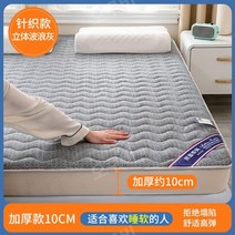 마약매트리스 허리에 좋은 단단한 딱딱한 푹신한 가성비 토퍼 매트리스, 물결 그레이/니트 면/10cm