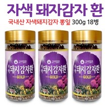 돼지감자환 자색 돼지 감자 환 국내산, 18병, 300g