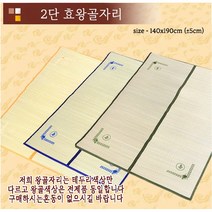 2단 왕골자리 전통 돗자리 사계절 천연매트 제사용 인테리어, 골드