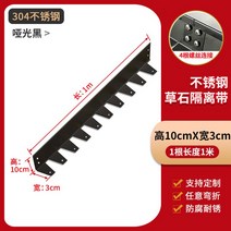 잔디엣지 화단 분리대 스텐 정원 벨트 테두리 흙막이 알루미늄, V 블랙-폭3cm 높이10cm x길이1m